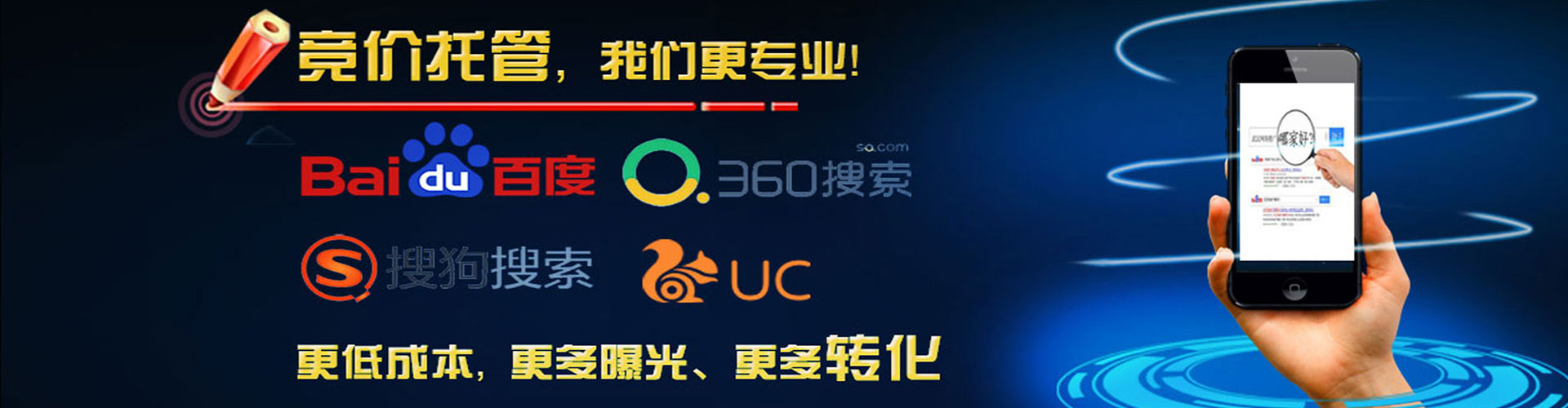 红旗竞价开户推广